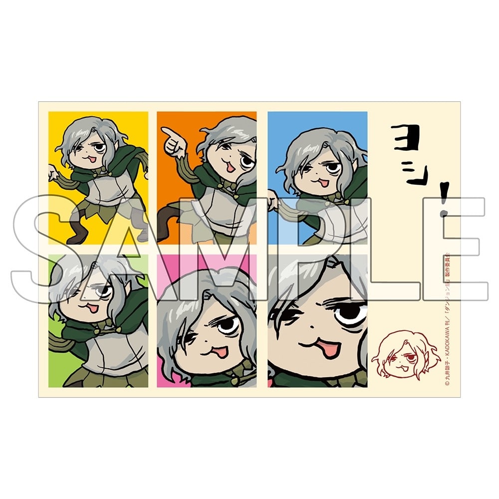 ダンジョン飯　ヨシ！ブロマイド