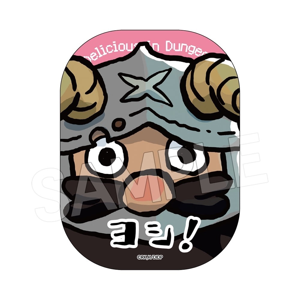 ダンジョン飯　ヨシ！ステッカー