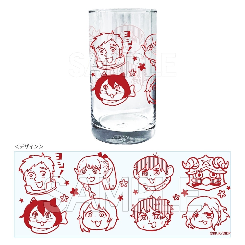 ダンジョン飯　ヨシ！グラス