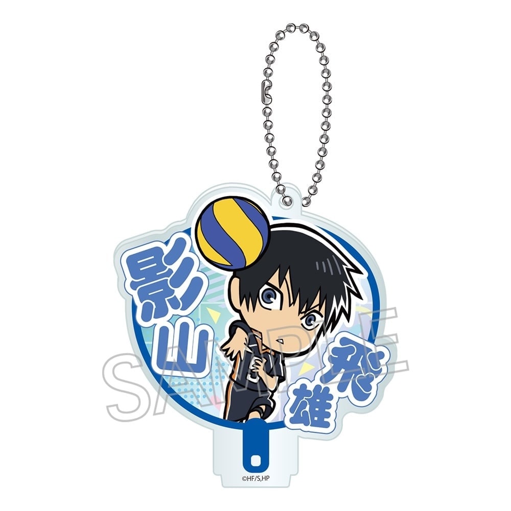 ハイキュー!!　おーえんうちわキーチェーン