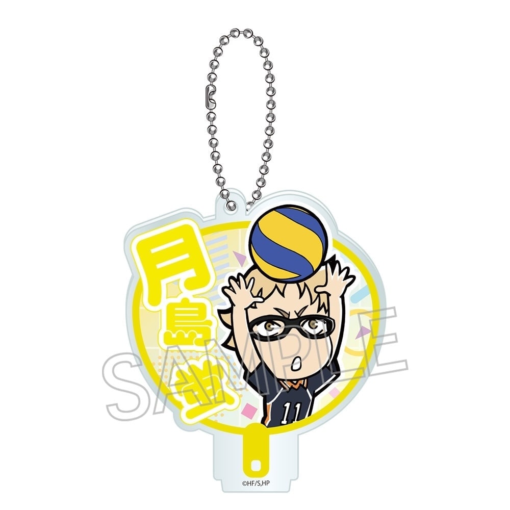 ハイキュー!!　おーえんうちわキーチェーン