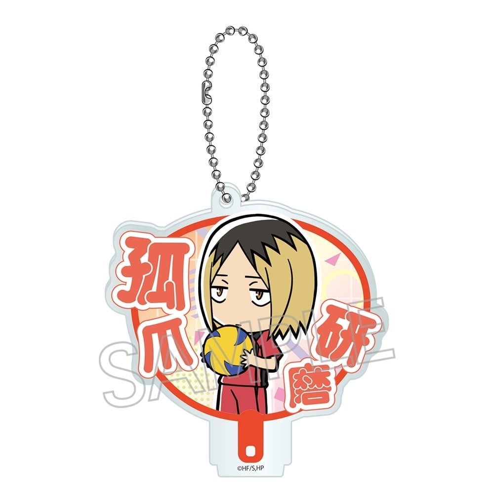 ハイキュー!!　おーえんうちわキーチェーン