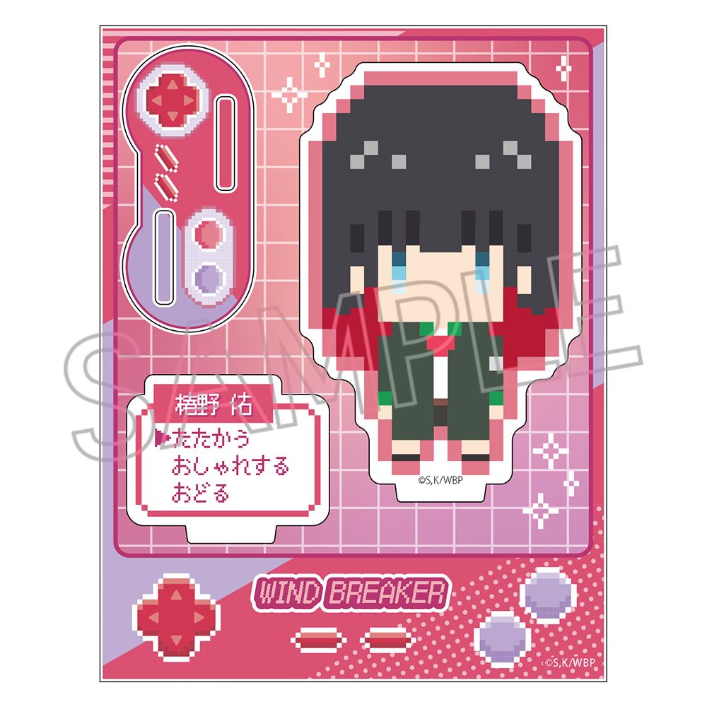 WIND BREAKER　ピクセルアートシリーズ　ミニアクリルスタンド
