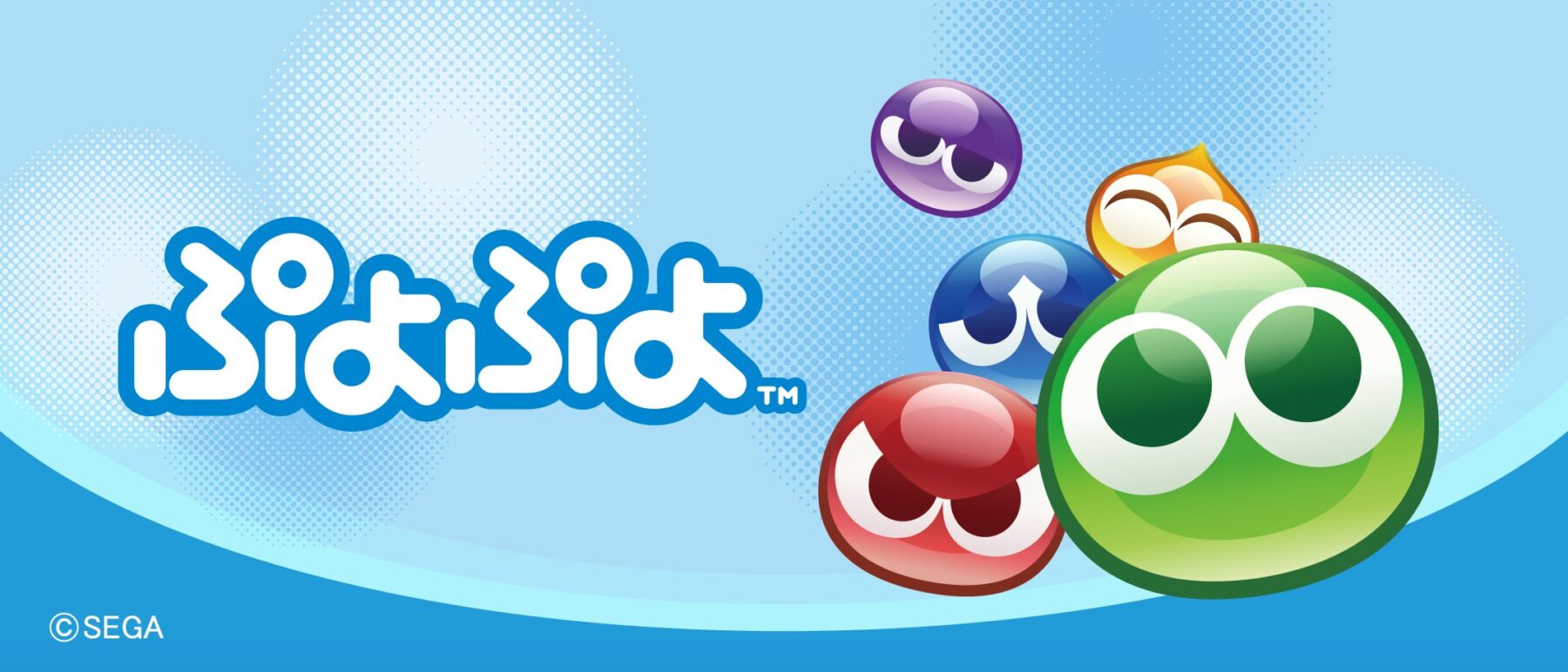 ぷよぷよ 4/10-4/30 7/中-8/中