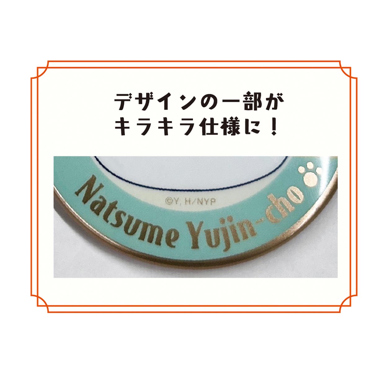 夏目友人帳　カフェ風缶バッジ