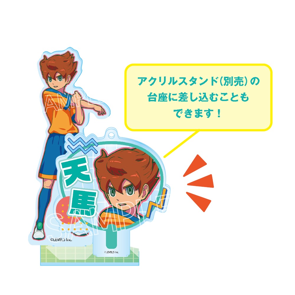 イナズマイレブン 英雄たちのヴィクトリーロード　ビビッドラインシリーズ　デコうちわキーチェーン Vol.2