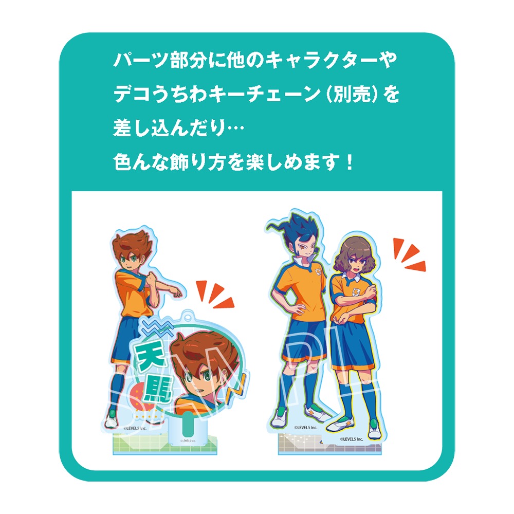 イナズマイレブン 英雄たちのヴィクトリーロード　ビビッドラインシリーズ　アクリルスタンド Vol.2