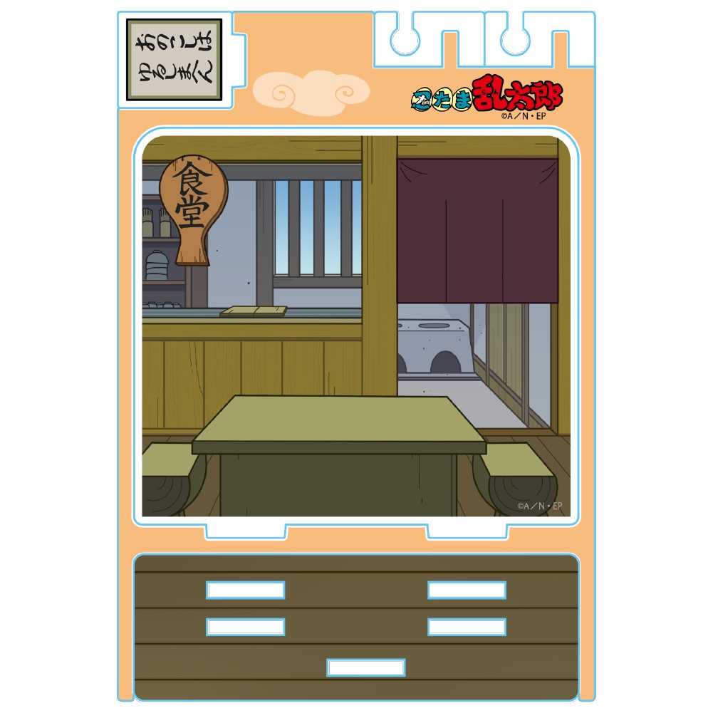 忍たま乱太郎　ジオラマアクリルスタンド