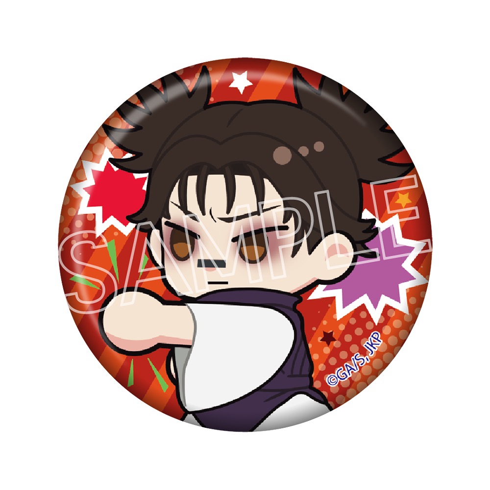 呪術廻戦　死滅回游　すたんばっじ Vol.1