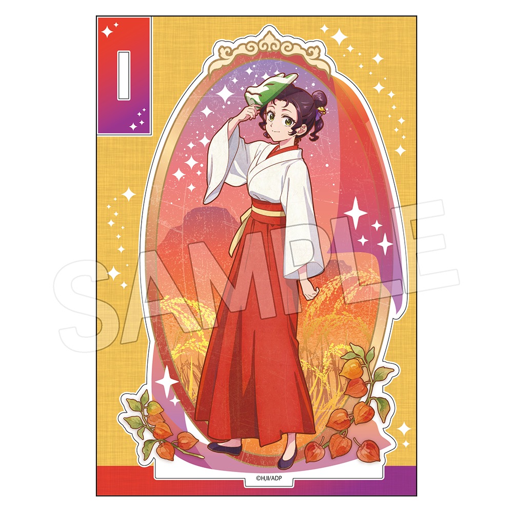 薬屋のひとりごと　ヴィンテージシリーズVol.3 アクリルスタンド
