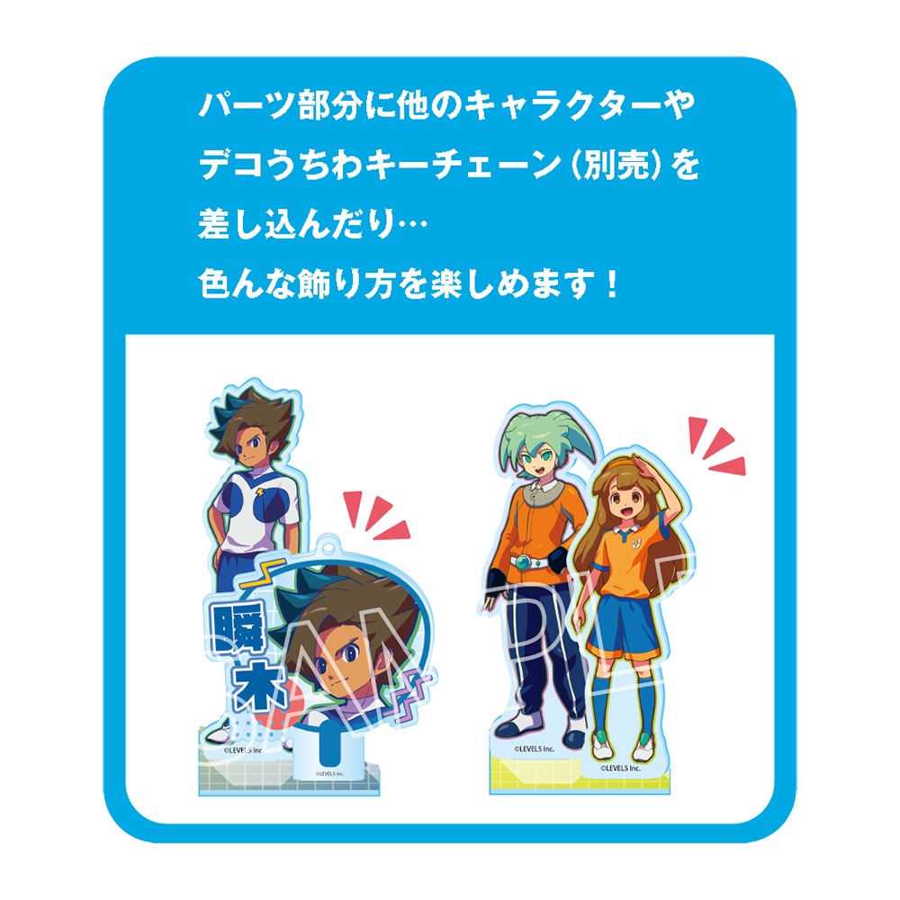 イナズマイレブン 英雄たちのヴィクトリーロード　ビビッドラインシリーズ アクリルスタンド Vol.3