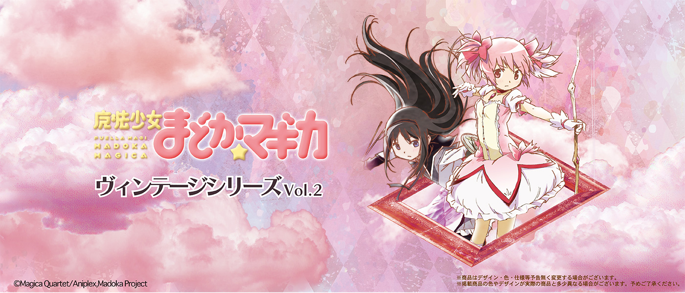 まどマギ 6/16-7/13 8/中
