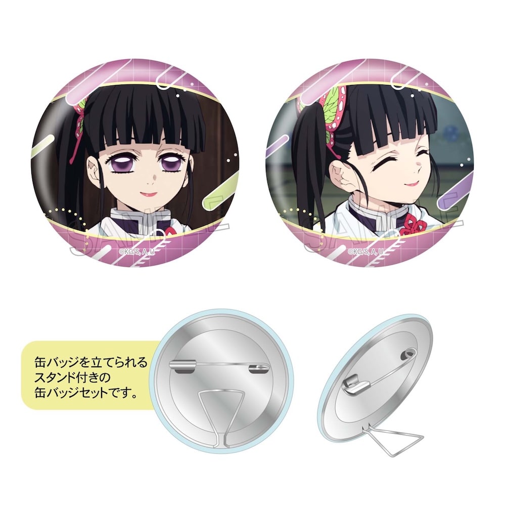 鬼滅の刃　すたんばっじセット