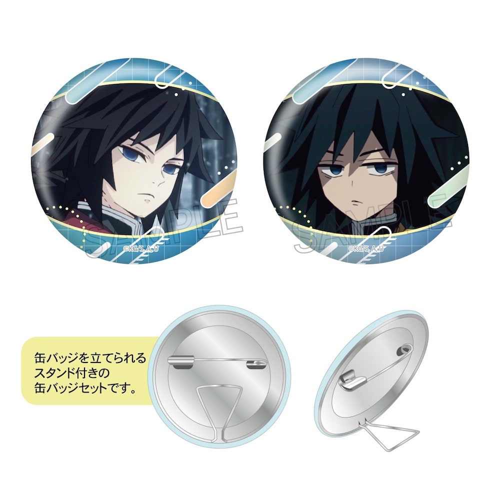 鬼滅の刃　すたんばっじセット