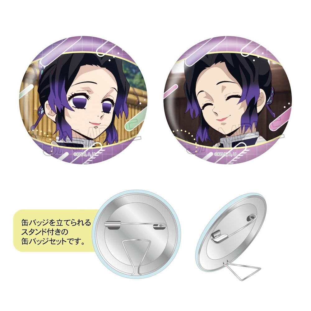 鬼滅の刃　すたんばっじセット