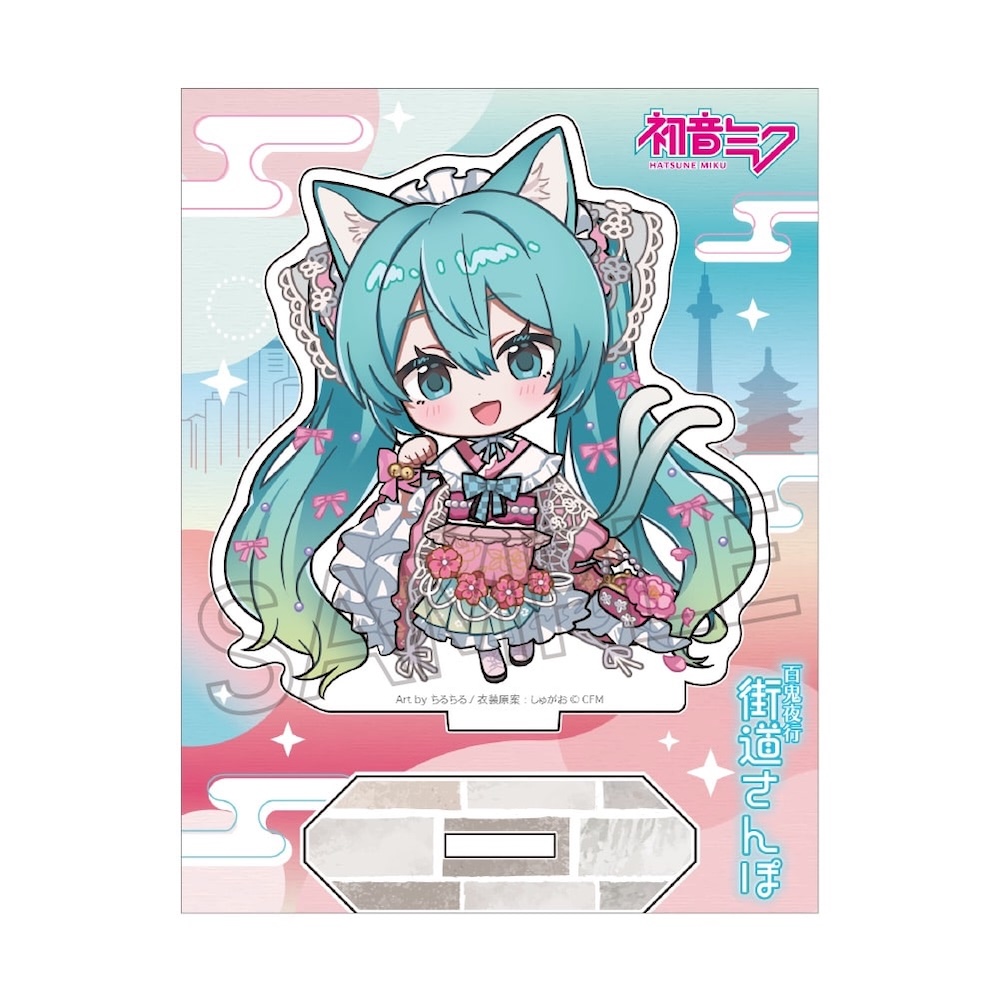 初音ミク　百鬼夜行 -街道さんぽ- アクリルスタンド（S)