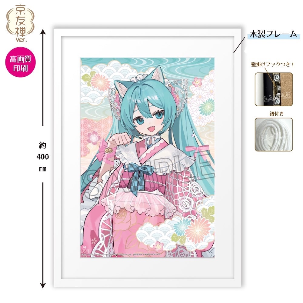 初音ミク　街道さんぽ ～京友禅ver.～　原画風ビジュアルボード　初音ミク