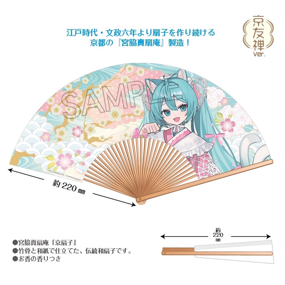 初音ミク　街道さんぽ ～京友禅ver.～　京扇子　初音ミク