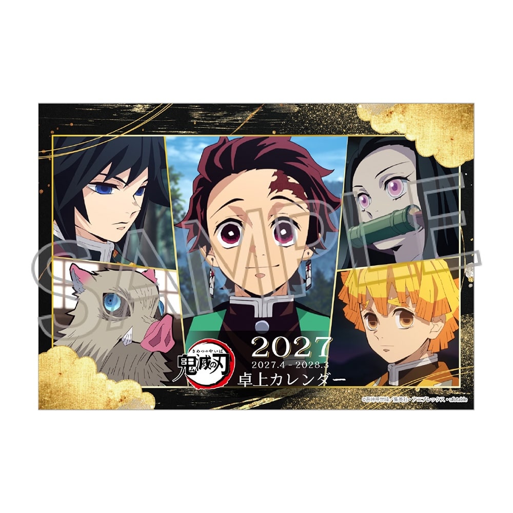 鬼滅の刃　2027年卓上カレンダー（4月始まり）