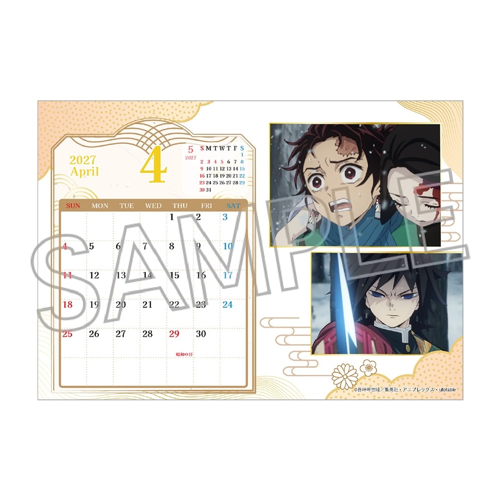 鬼滅の刃　2027年卓上カレンダー（4月始まり）