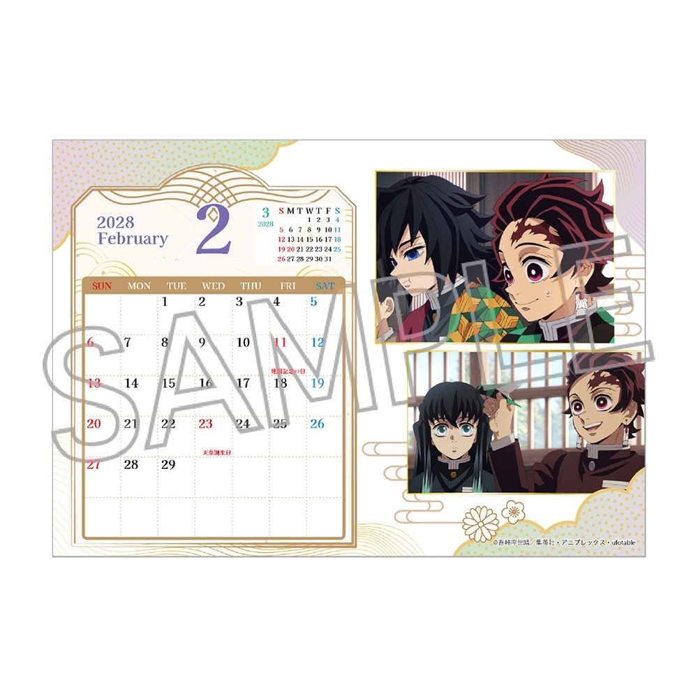 鬼滅の刃　2027年卓上カレンダー（4月始まり）