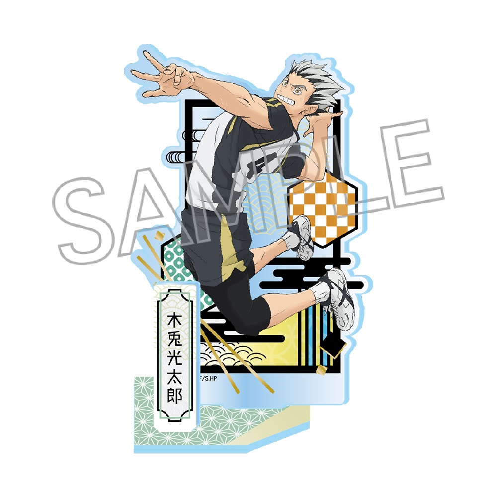 ハイキュー!!　切り絵シリーズVol.7　アクリルスタンド