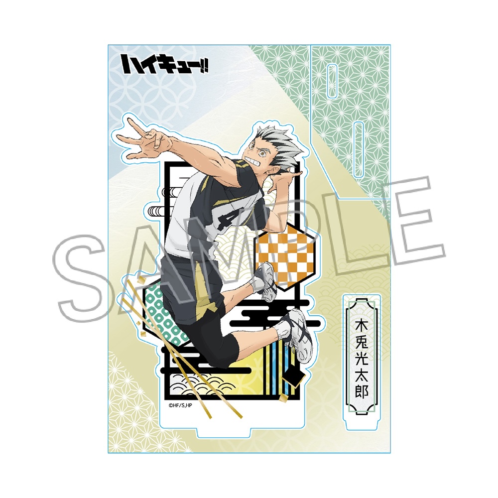 ハイキュー!!　切り絵シリーズVol.7　アクリルスタンド