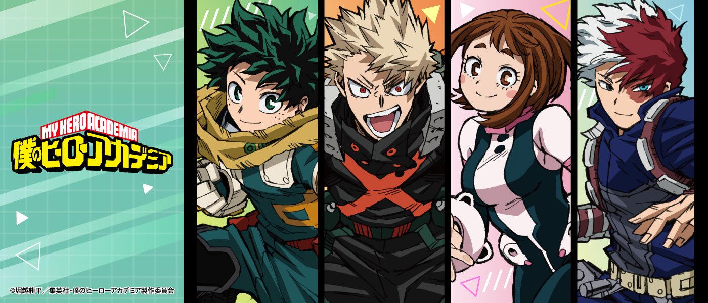 ヒロアカ 9/25-10/22 11/下